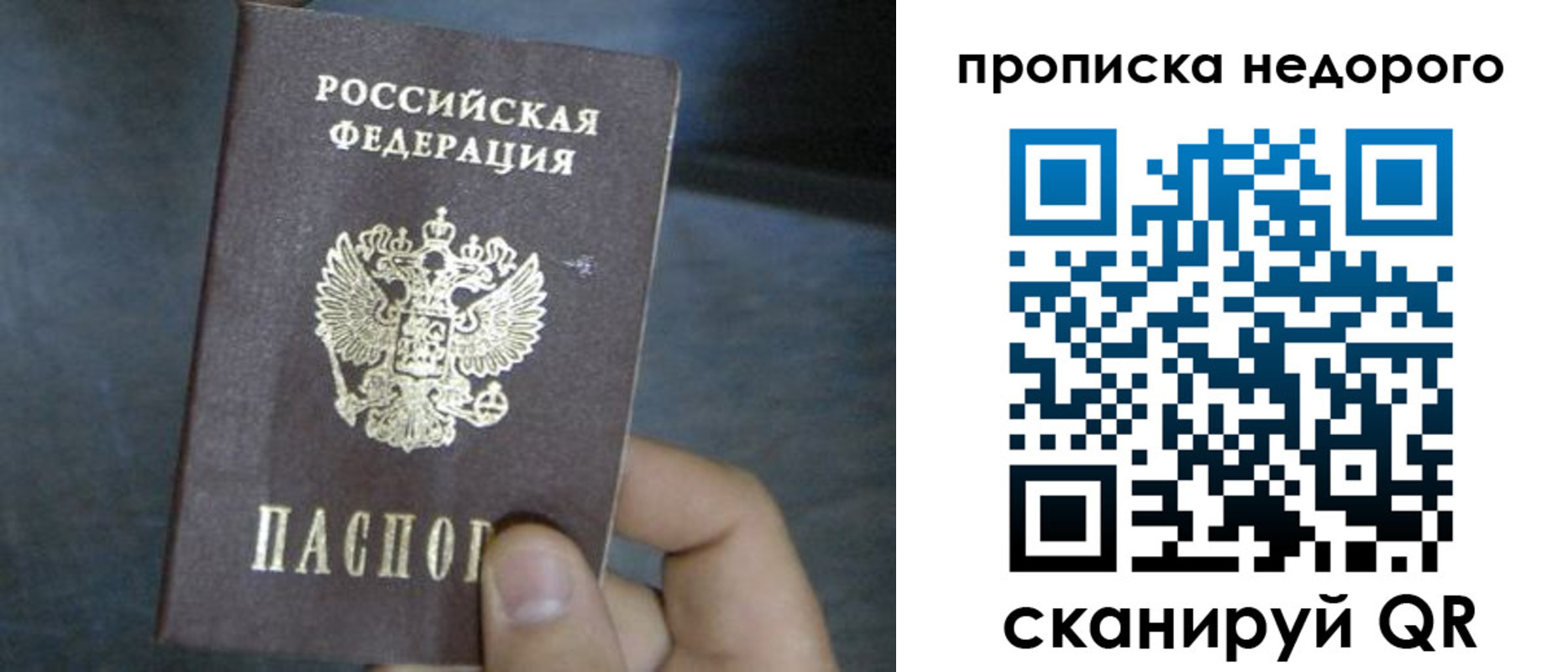 прописка ребенка в Курчалом