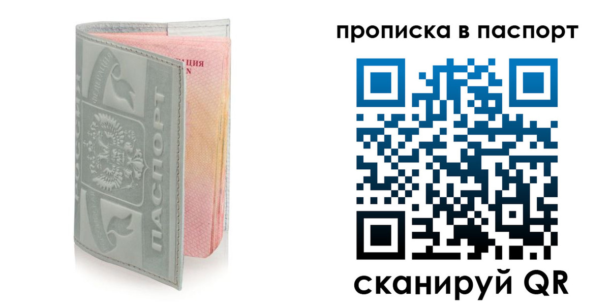 прописка для военкомата в Курчалом