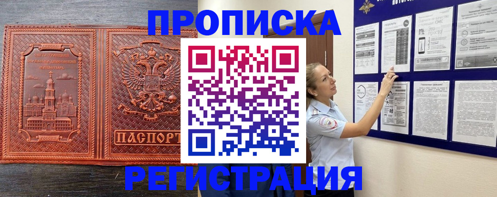 временная регистрация законно в Курчалом