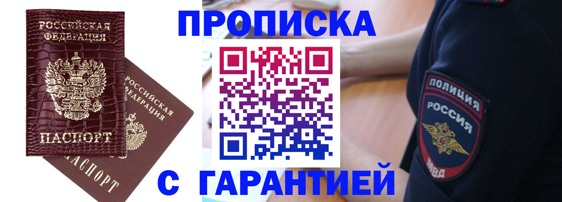 миграционный учет в Курчалом