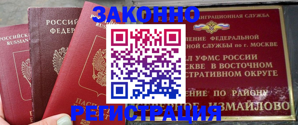 прописка от собственника в Курчалом