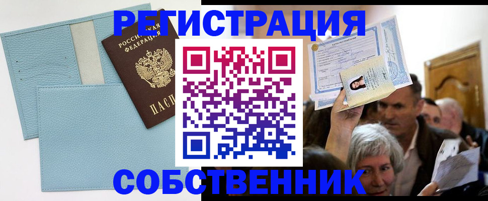 регистрация в Курчалом