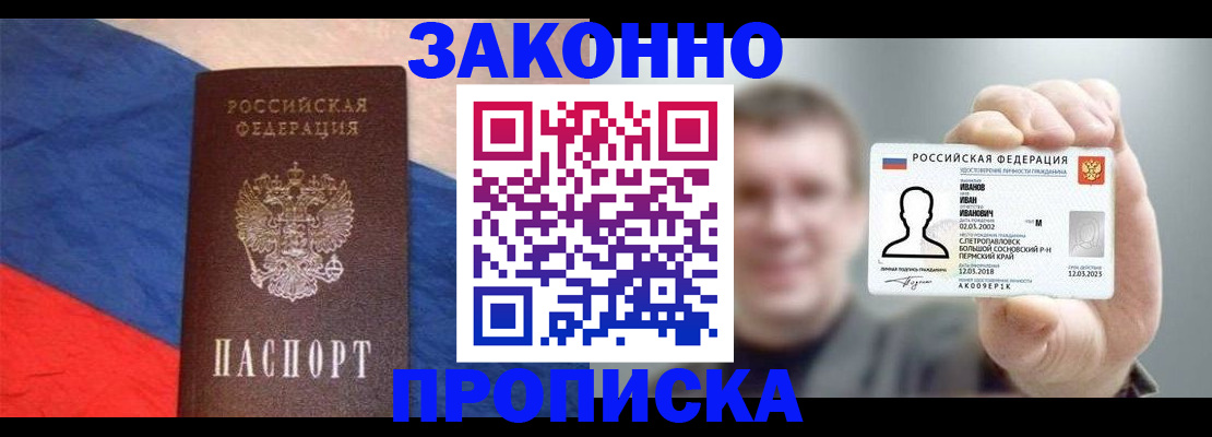 временная регистрация собственник в Курчалом