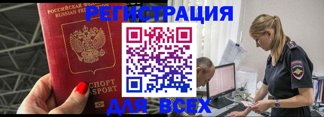 регистрация для школы в Курчалом