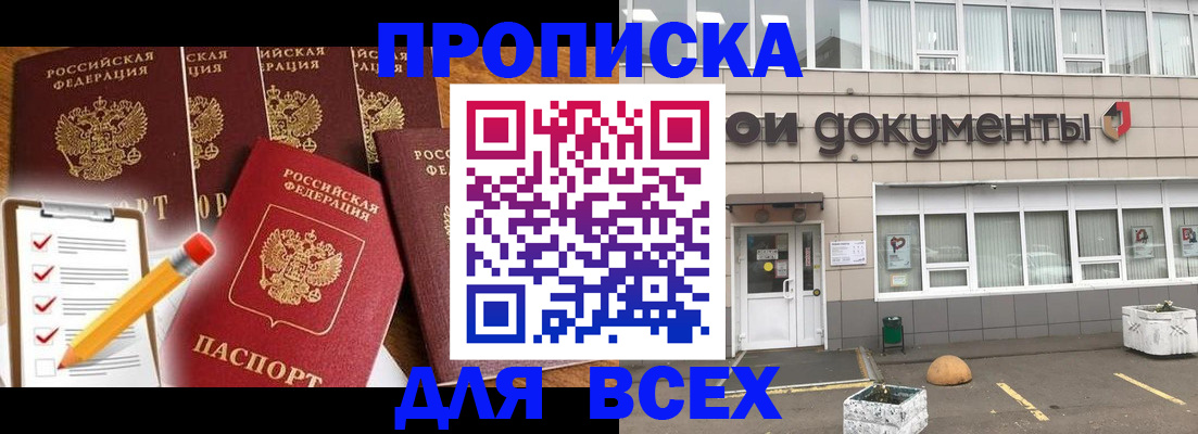 прописка иностранных граждан в Курчалом